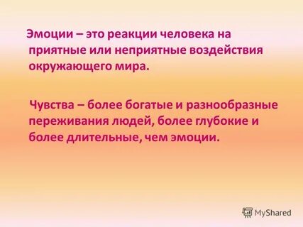 Не приятный или неприятный