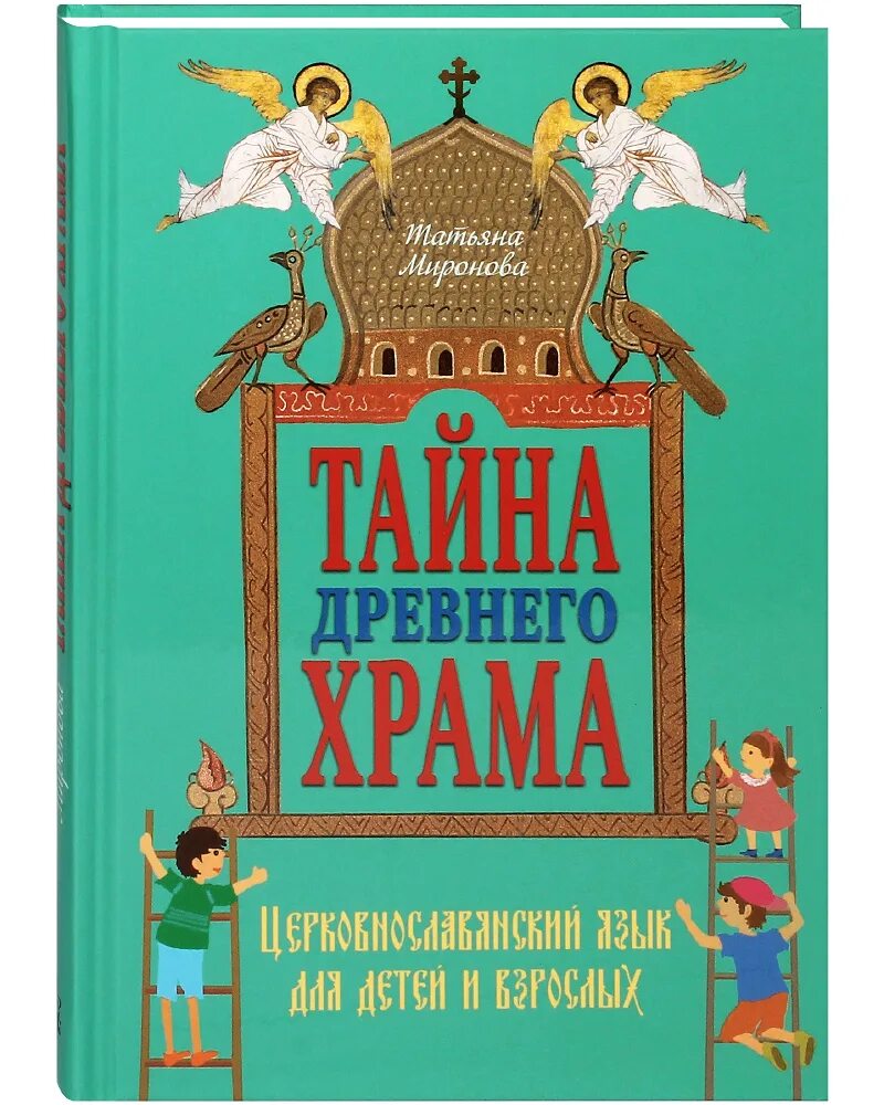 Миронова книги купить