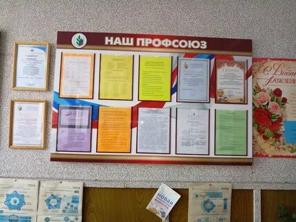 Крк профсоюз