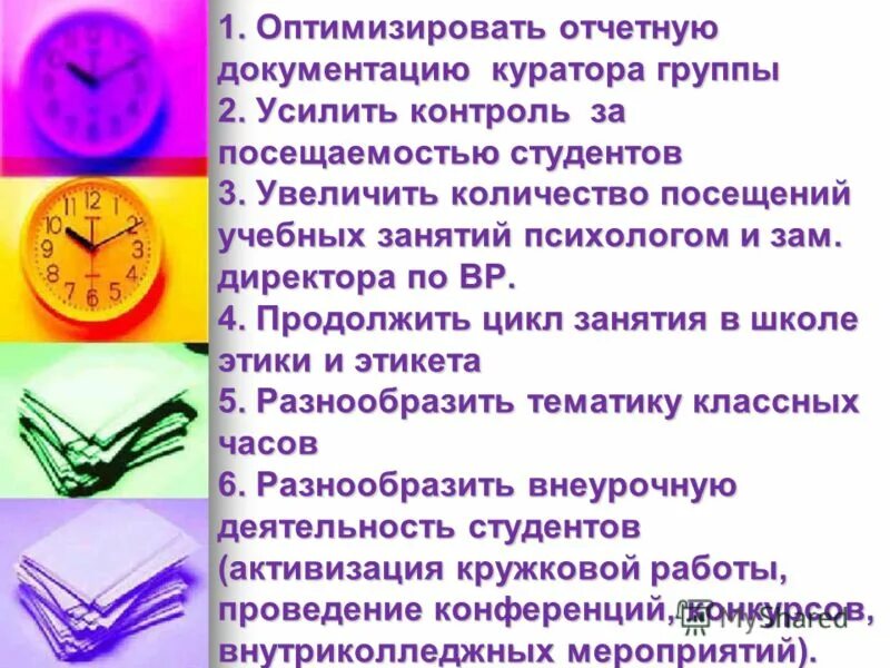 Отчет куратора студенческой группы пример Кураторский отчет за семестр образец