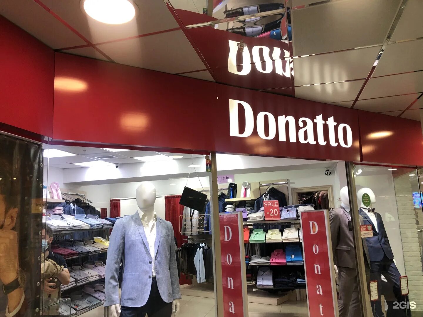 Донато нет. Донато нет