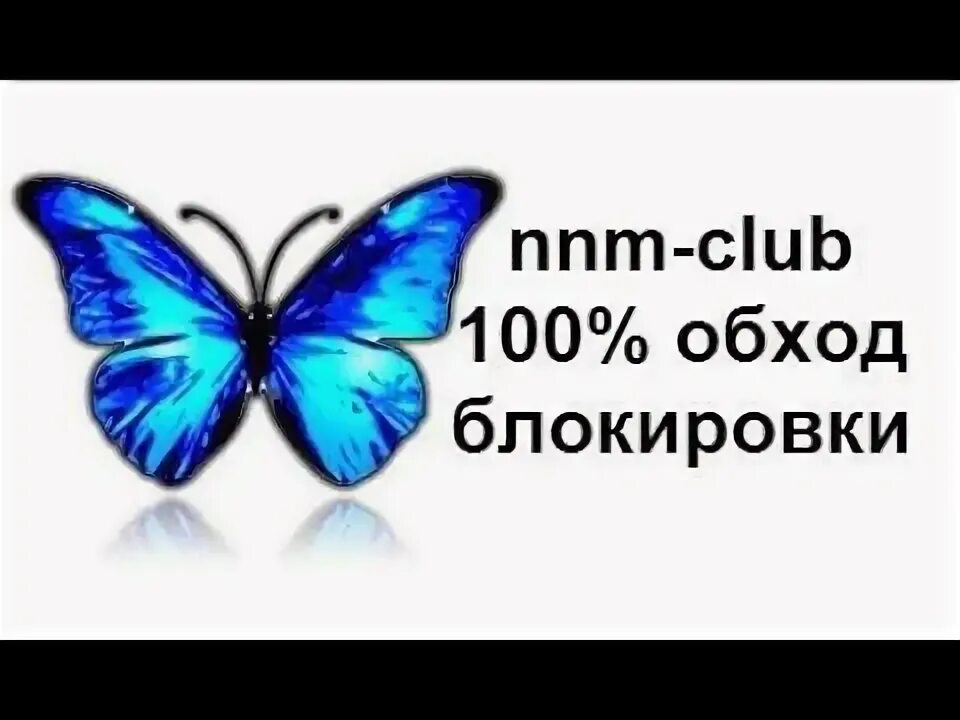 Nnm forum. Nnm Club.to. ННМ. Nnm логотип. Noname Club.
