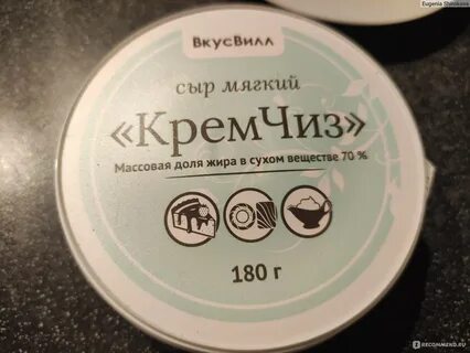 Сыры вкус вилла