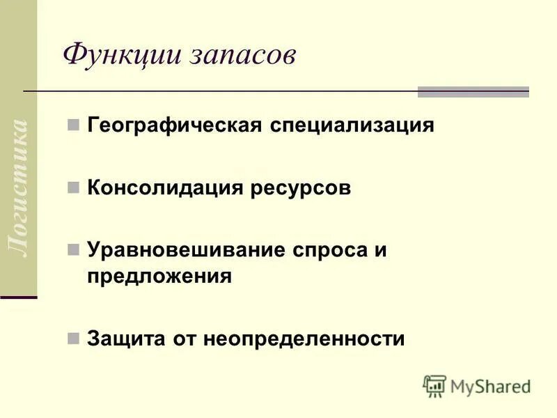 специализация это в экологии. специализация примеры. географическое разделение труда. профессия связанная с географией. профессии связаны с географией.