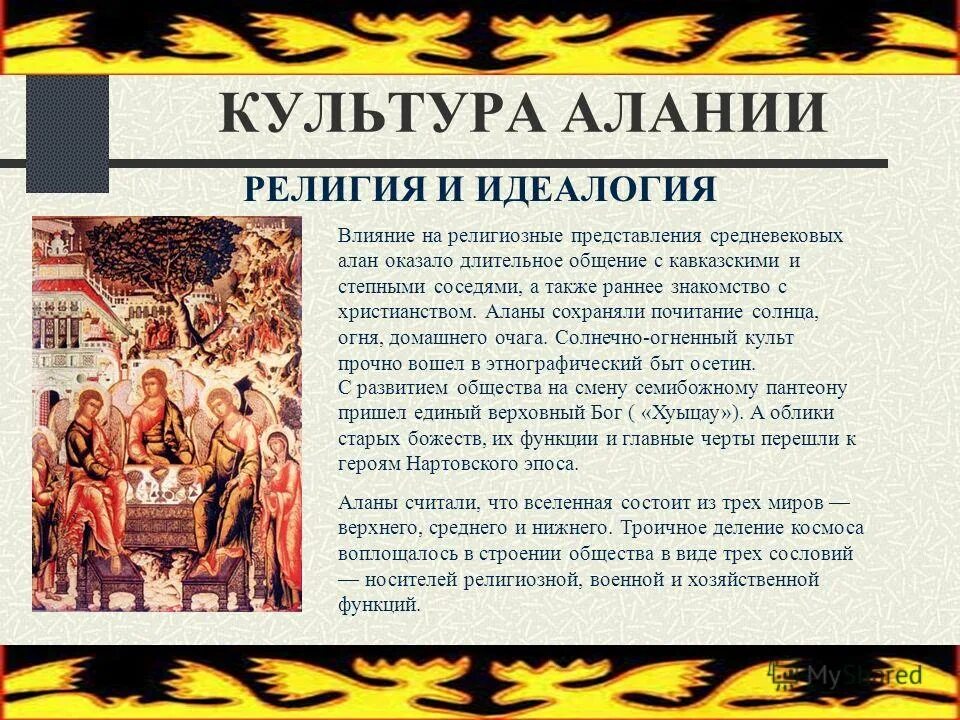 осетия религия. осетинские верования. северные осетины религия. гостеприимство осетин. епископ аланский георгий пухатэ.