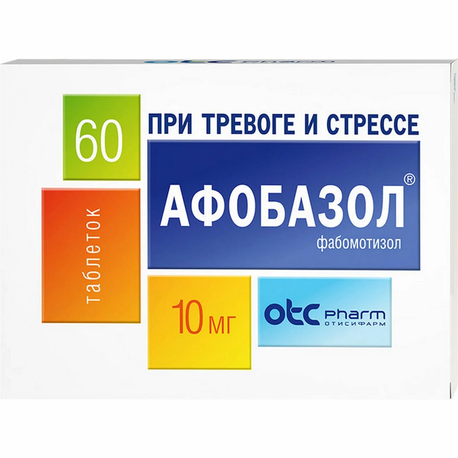 Таблетки от стресса и тревоги без привыкания. Афобазол 10мг 60. Афобазол таб 10 мг 60. Афобазол Фармстандарт. Афобазол, тбл 10мг №60.