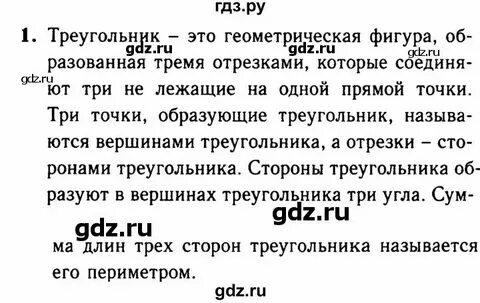 Вопросы для повторения к 1 главе геометрия