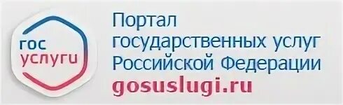 Единый портал дополнительного. Портал государственных услуг российской федера. партал государственйх услуг российской федерации. портал госуслуг логотип. госуслуги иконка.