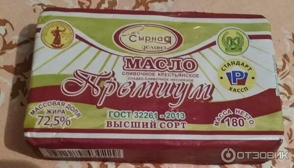 Сырная долина масло сливочное 82. Масло сливочное масло. Масло сливочное. Сливочное масло маргарин. Маргарин.