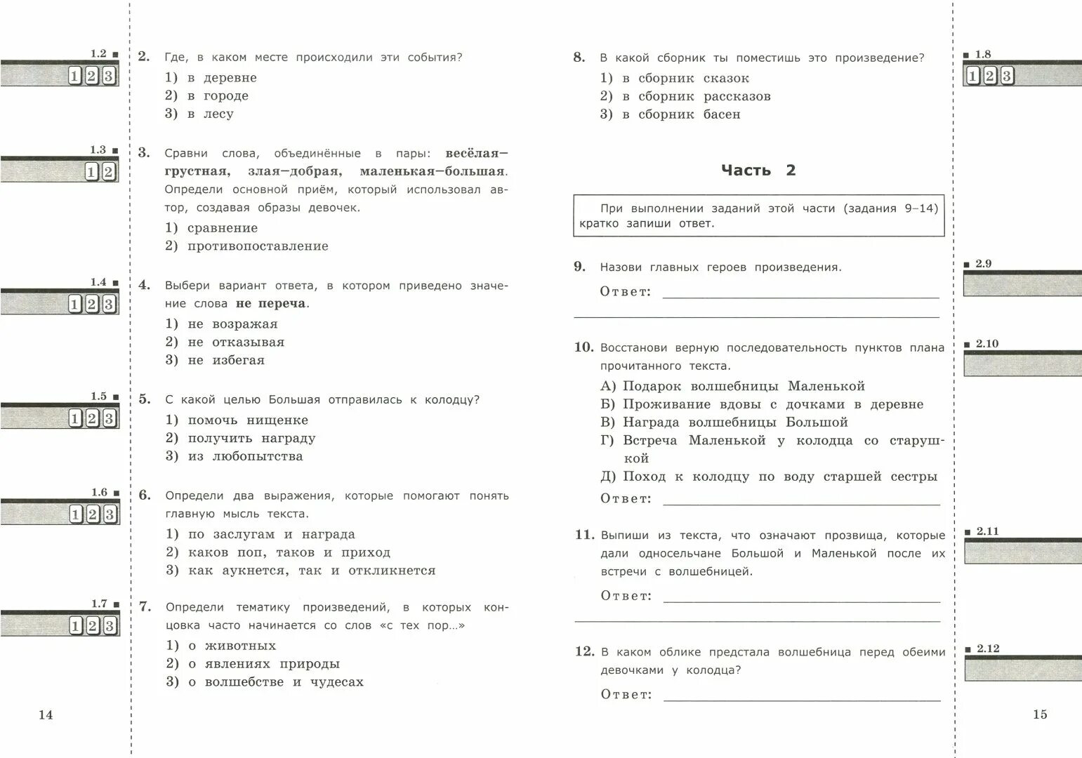 Аттестация по литературе 8 класс с ответами. Промежуточная аттестация 4 класс по литературному чтению с ответами. Литературное чтение итоговая аттестация за курс начальной школы. Промежуточная аттестация по литературе 2 класс школа России. Итоговая аттестация литературное чтение 3 класс Круглова.