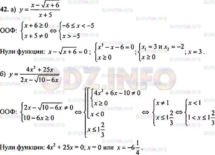 Укажите область определения функции и Найдите нули функции. Укажите область определения и Найдите нули функции 42.