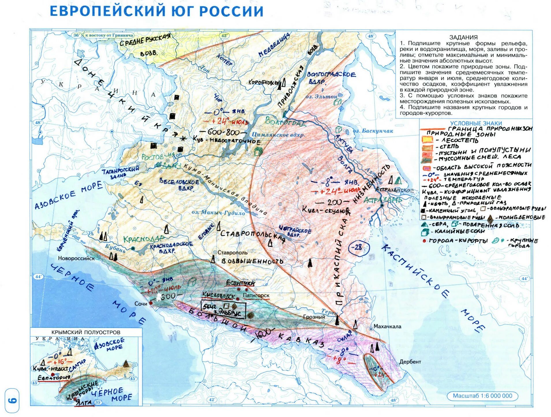 Равнины бассейна дона и предкавказья природные зоны. Контурные карты 8 класс география гдз Европейский Юг России. Карта европейского Юга контурная карта 9 класс география. Европейский Юг география 9 класс контурная карта. Карта география 8 класс Европейский Юг России.