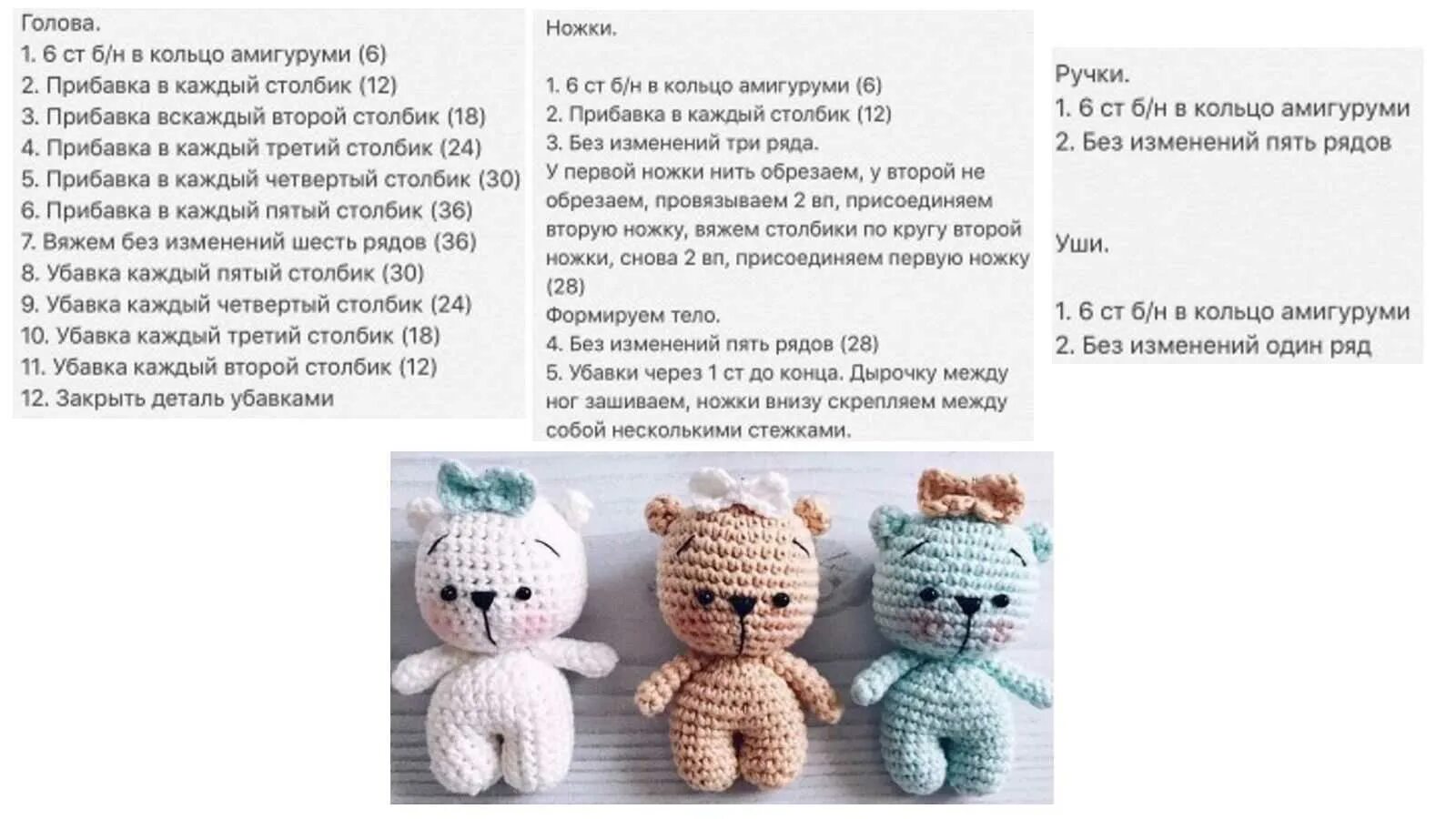 Простые схемы игрушек крючком для начинающих. Вязание крючком амигуруми схема для начинающих с пошаговым описанием. Вязаные игрушки амигуруми для начинающих схема. Игрушки амигуруми маленькие со схемами для начинающих вязаные.