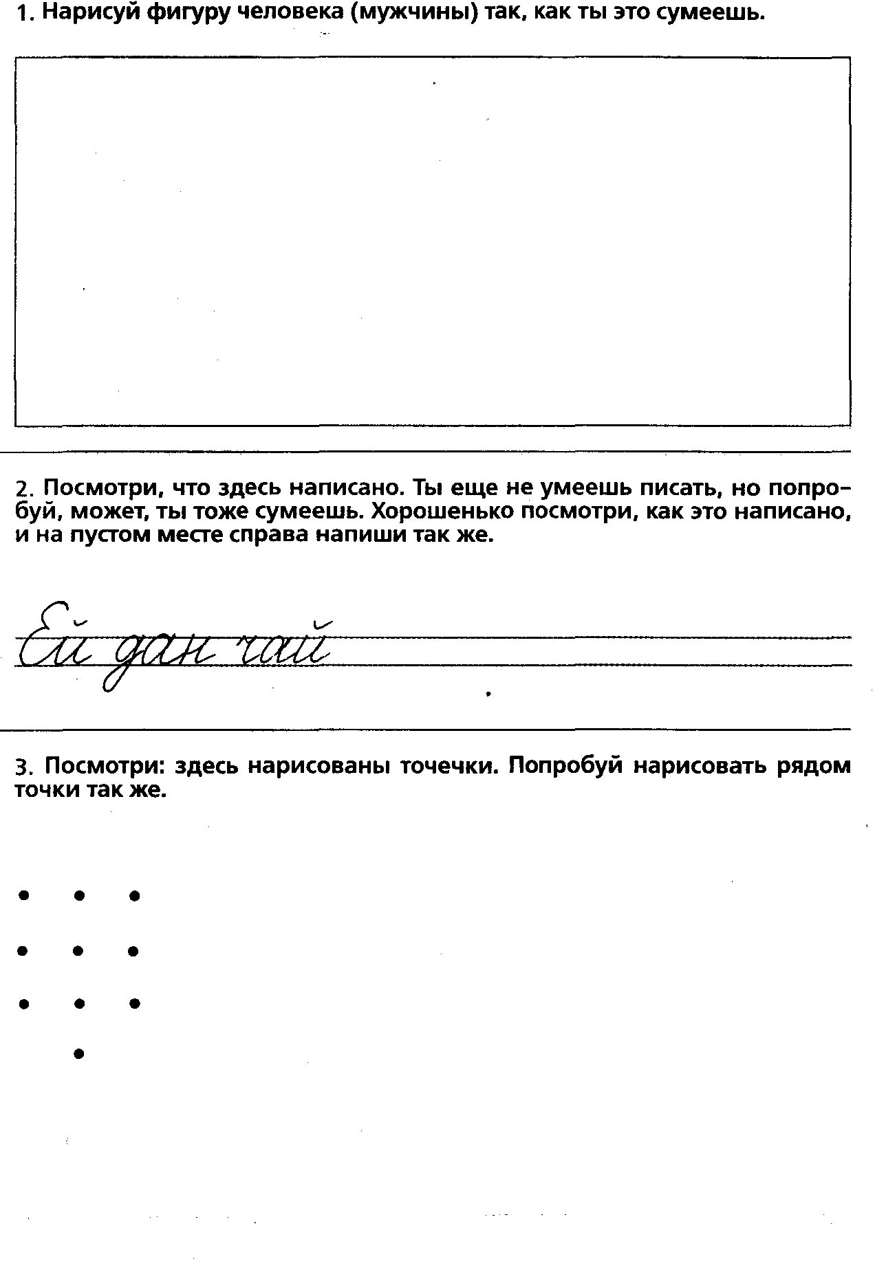 Тест школьной готовности. Тест школьной зрелости керна–йерасика. Тест на готовность ребенка к школе керна йирасека. Тест школьной зрелости керна-йирасека бланк. Тест школьной зрелости керна — Йерасека.