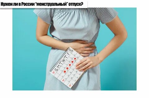На 4 день месячных болит живот