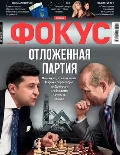 Издание фокус