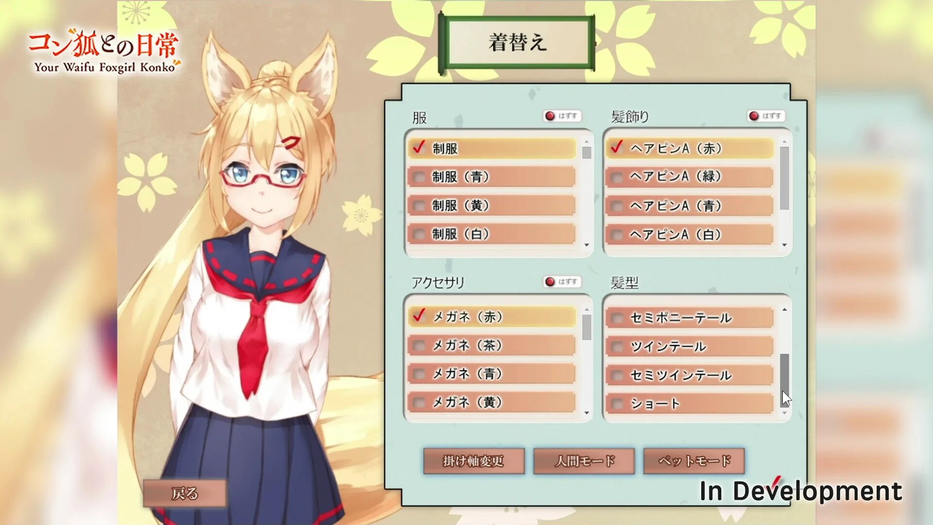 Hi waifu версии. Your waifu foxgirl konko. your waifu foxgirl konko - furfect edition. your waifu foxgirl konko - furfect edition rus.