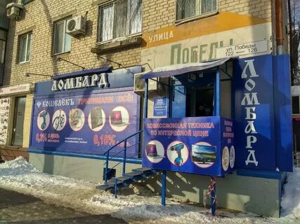 Ломбард самара