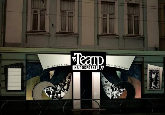 театр на покровке билеты. лопе де вега дурочка театр комедии нижний новгород. театр на покровке москва зал. спектакль театра современник вишневый сад. театр на покровке билеты.