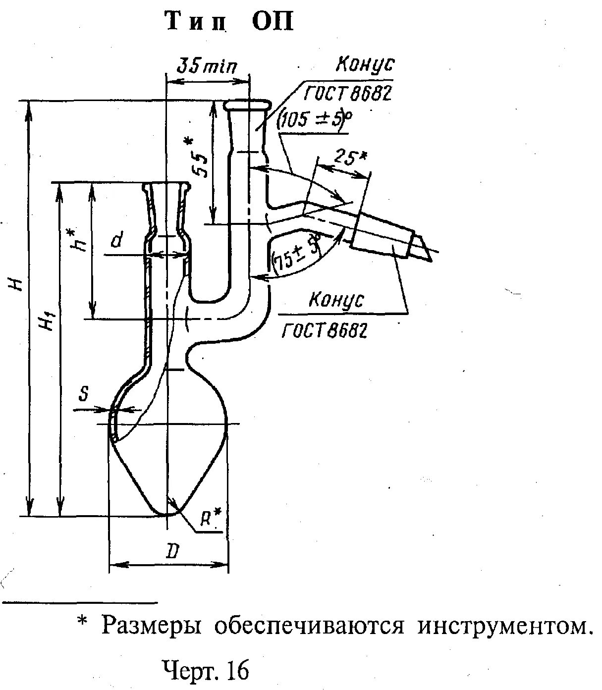 Эксикатор гост 25336. Эксикатор 2-190 ГОСТ 25336-82. Эксикаторы лабораторные ГОСТ 25336-82. Капельницы лабораторные стеклянные по ГОСТ 25336-82. Воронка делительная ГОСТ 25336.