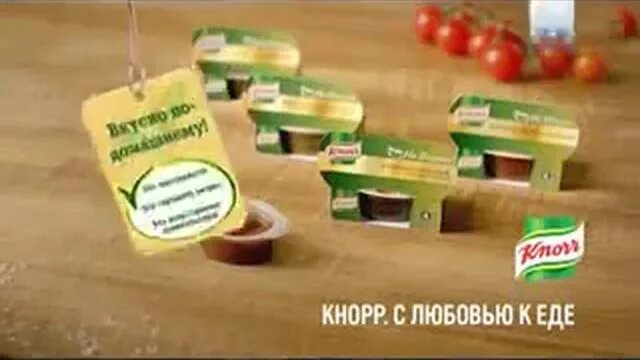Кнорр дзен. Реклама кнорр. кнорр на второе желе. knorr вкусен и скорр. кнорр в банке.