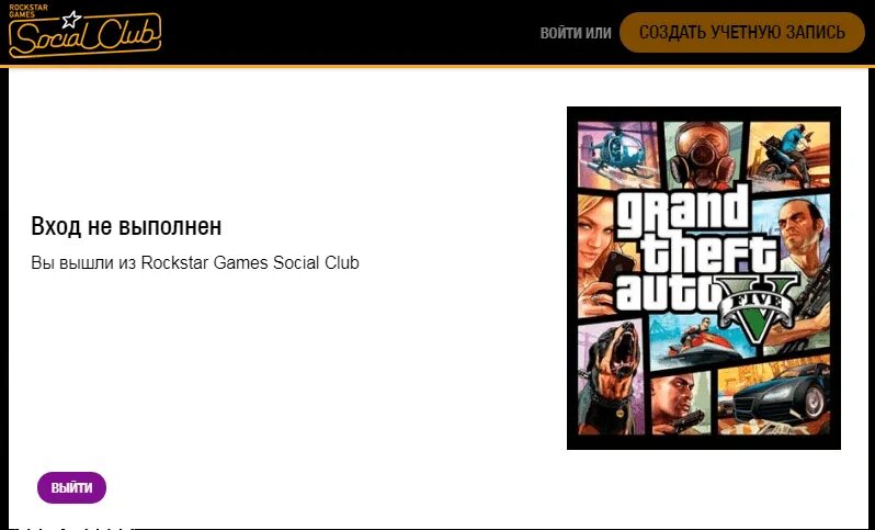 Как запустить rockstar games