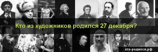 Люди которые родились 9 июля. Человек родился 9 декабря. Кто родился 19 декабря. Кто родился 10 сентября из знаменитостей. Кто родился 09.
