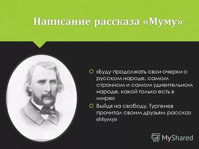 в каком классе читают тургенева. самые популярные произведения тургенева. тургенев и. в каком классе читают тургенева. иван тургенев стихотворение в прозе.