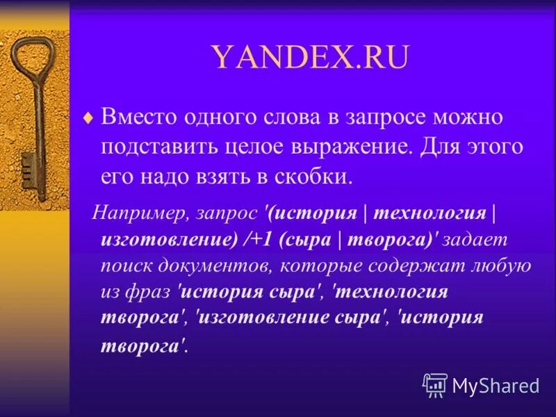 поиск фразы в тексте