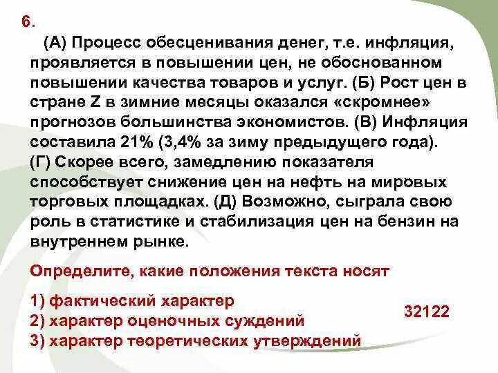 Обесценивание денег год. Инфляция это процесс обесценивания денег. Инфляция процесс обесценивания бумажных денег. Инфляция это процесс обесценивания денег при. Обесценивание высшего образования.