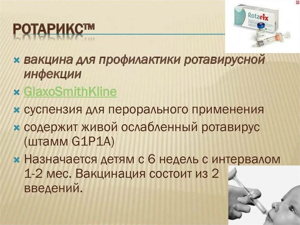 Профилактика ротавируса. Профилактикв ротавирус. Ротавирус профилактика. Профилактика ротавирусной инфекции. Осложнения ротавирусной инфекции