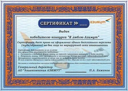 Область применения сертификата