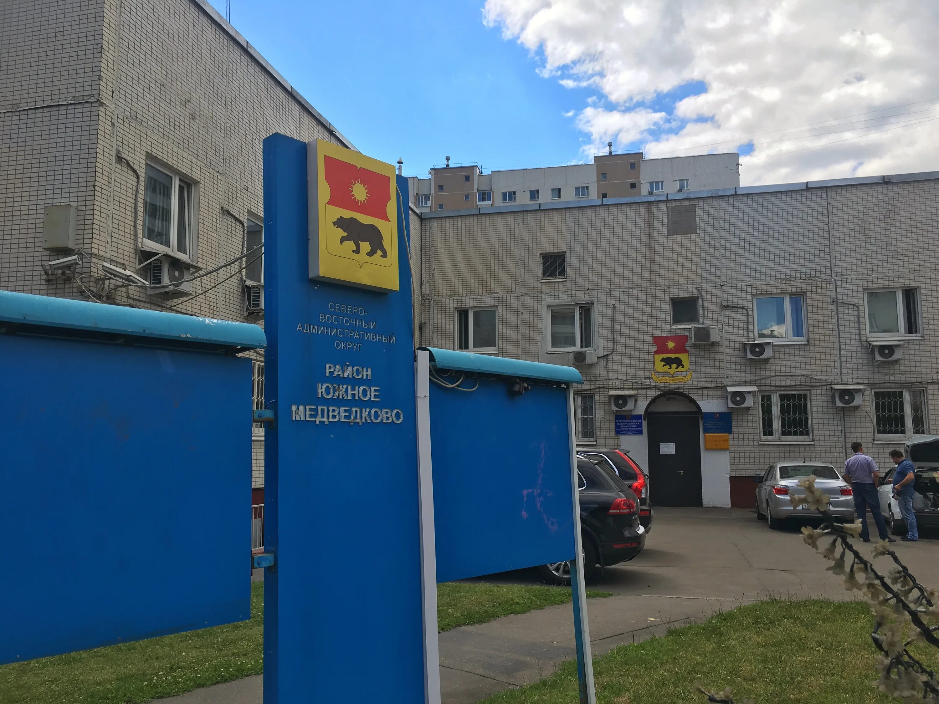 Медведково пермь