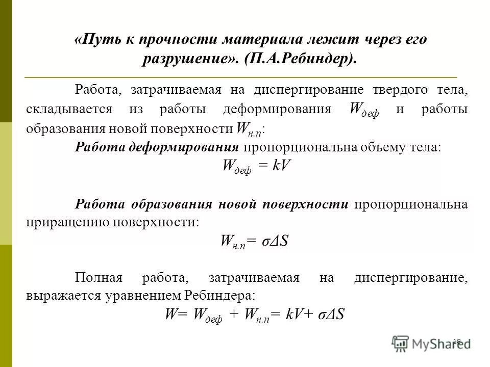 правило оптимального диспергирования