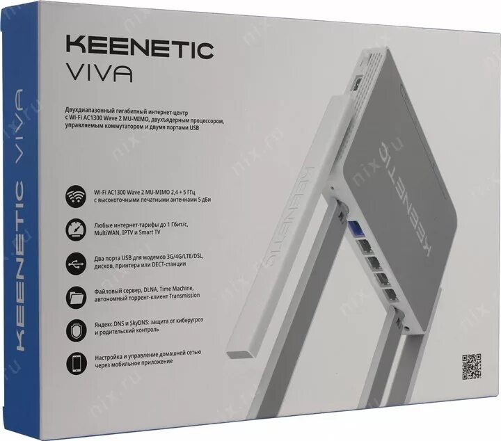 Keenetic viva 1910. Wi-Fi роутер ZYXEL Keenetic Viva. Маршрутизатор Keenetic Viva (KN-1910). Wi-Fi роутер Keenetic Viva, ac1300, белый.
