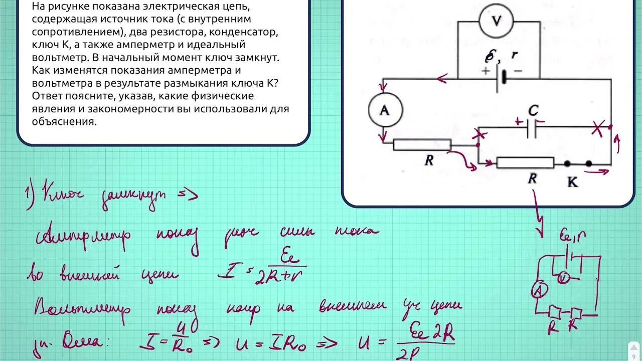 А затем соединить с