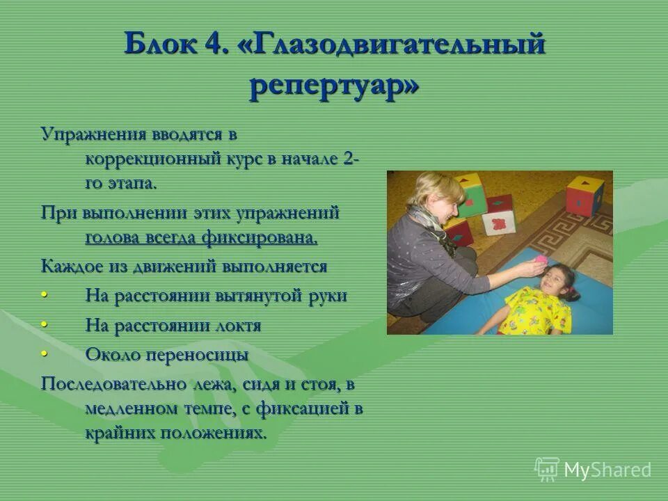 Нейропсихолог упражнения. Нейропсихологические упражнения для детей. Нейропсихология упражнения для дошкольников. Нейрокоррекция упражнения для дошкольников. Упражнения по нейропсихологии для дошкольников.