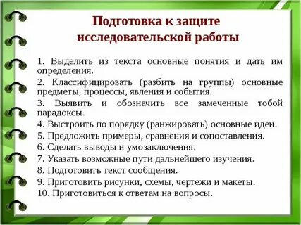 Что должно быть в тексте проекта