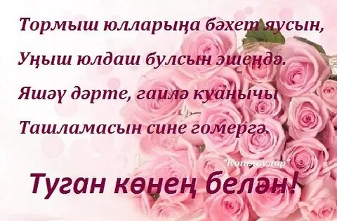 Туган итэ белик
