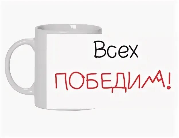 Люба делает все