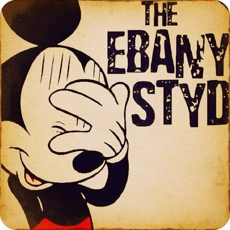 Картина стыдно. Ебаный стыд преображенский. Демотиваторы для поднятия настроения. Патрик стюарт фейспалм. Ебаный стыд.