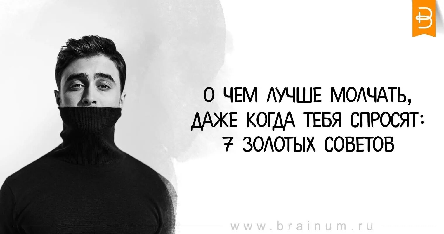 Иногда лучше промолчать. Лучшие высказывания. Хочется поговорить цитаты. Я многое знаю просто молчу. Любовь в молчание.