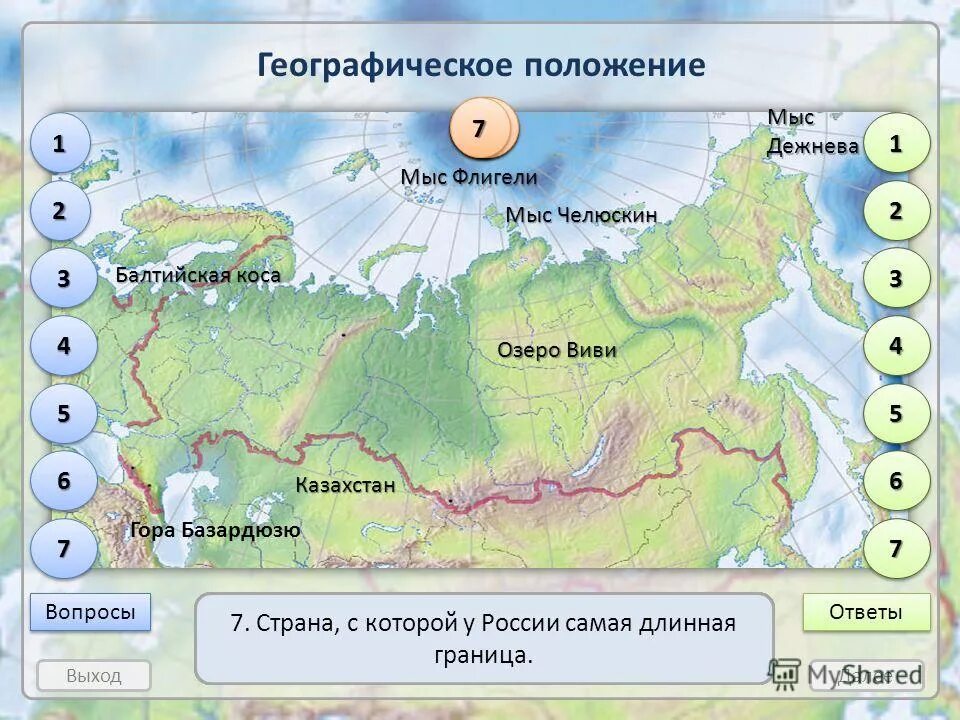 Северная материковая точка рф. Крайние точки России на контурной карте. Географическое положение мыса Челюскин. Крайниеп точки Росси на карте. Крайние точки России на карте с координатами.