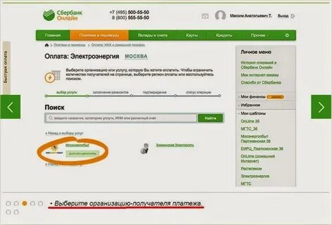 Сбербанк платежи без комиссии