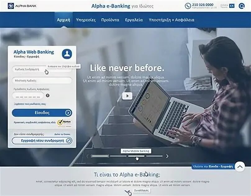 Web alpha. Лайк банк. web банкинг. like bank. alfa bank web banking.
