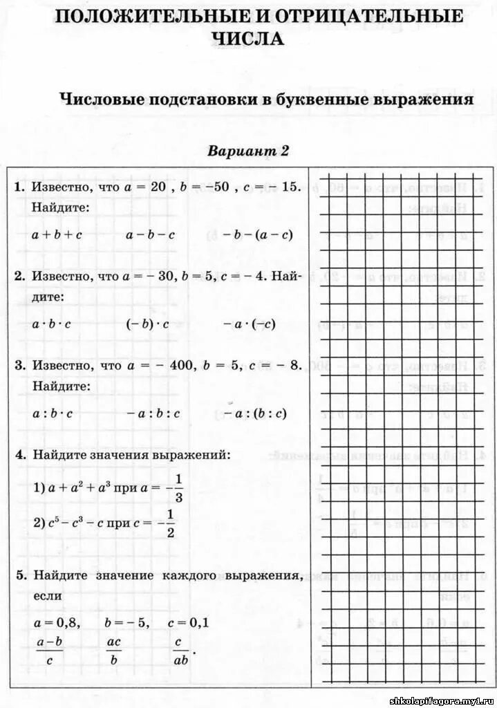 Математика числовые и буквенные выражения. Буквенные выражения примеры. Числовые выражения и буквенные выражения. Буквенные выражения 5 класс. Проверочная работа буквенные выражения.