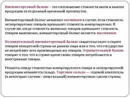 Балансом называют