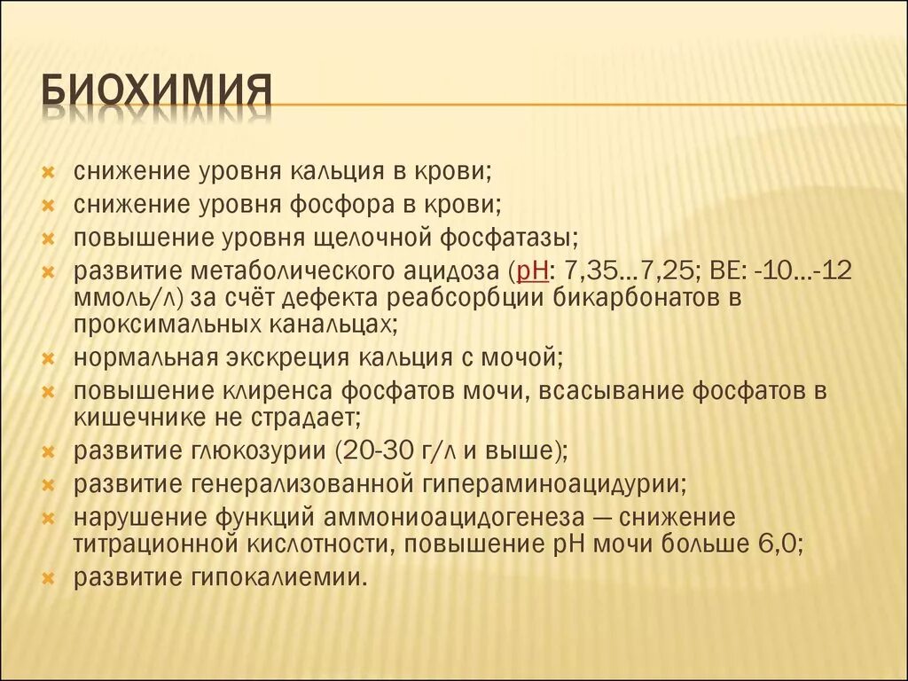 Как понизить уровень фосфора в крови. Повышенный уровень фосфора в крови. Снижение уровня фосфора в крови. Как снизить уровень фосфора в крови у человека.