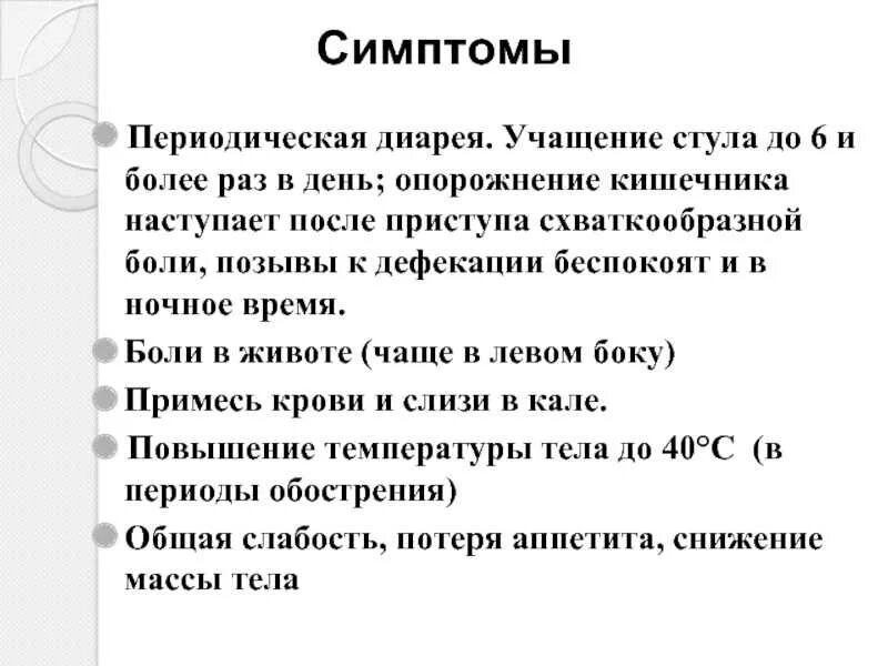 Понос рвота головная. Диарея симптомы. Симптомы при поносе. Симптомы при диарее у взрослых. Диарея симптомы у взрослых.