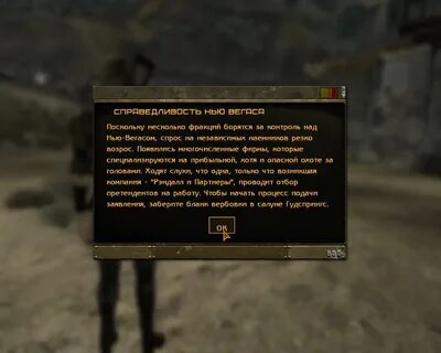 Русификатор fallout new vega